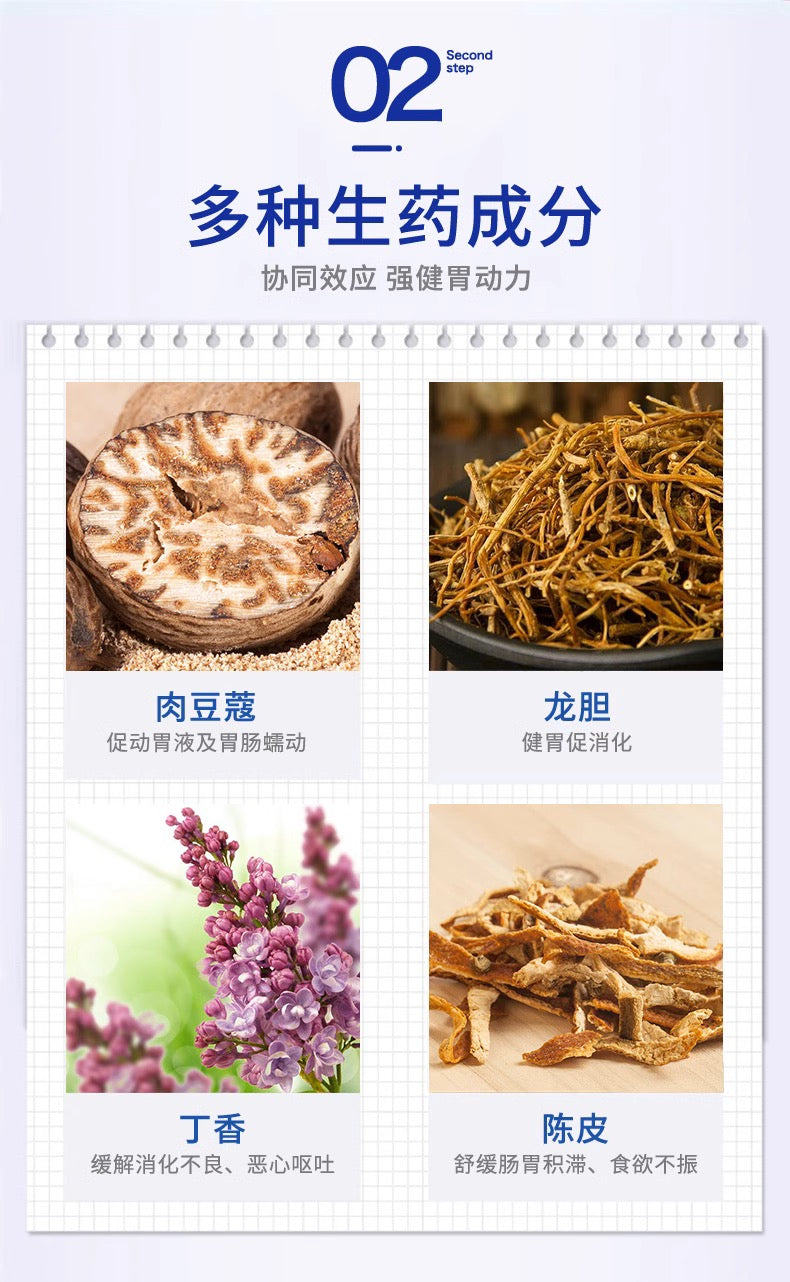 太田胃散48包