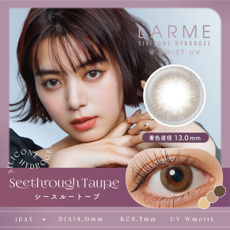 日抛美瞳1DAY LARME W MOIST UV硅水凝胶一盒10片装 SEETHROUGH TAUPE 同系列3盒起68折优惠!