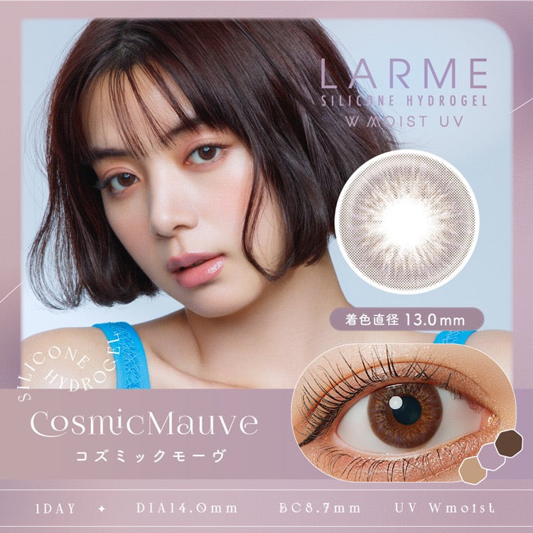 日抛美瞳1DAY LARME W MOIST UV硅水凝胶一盒10片装 COSMIC MAUVE 同系列3盒起68折优惠!