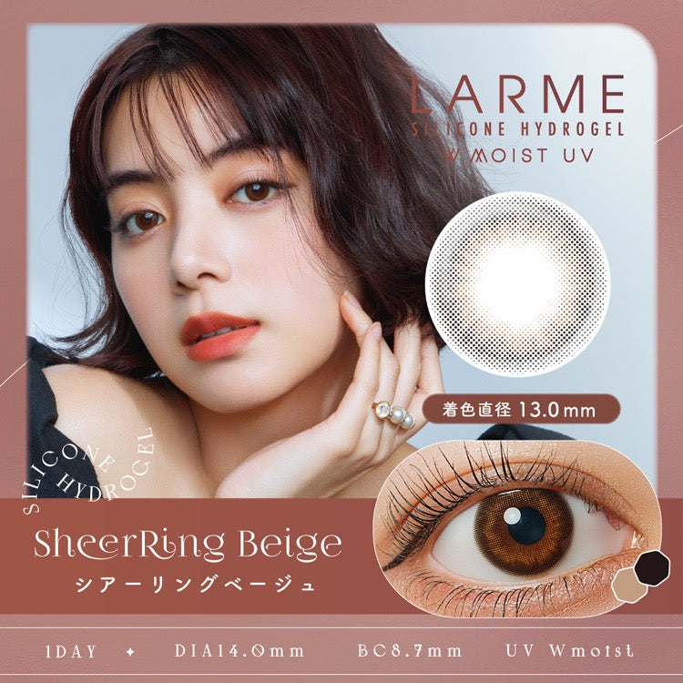 日抛美瞳1DAY LARME W MOIST UV硅水凝胶一盒10片装 SHEER RING BEIGE 同系列3盒起68折优惠!