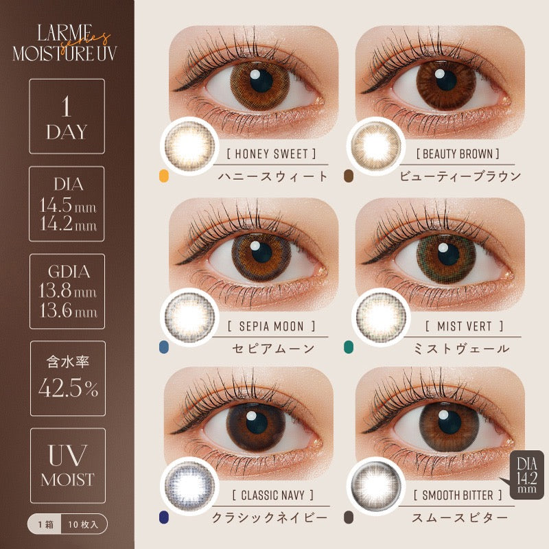 日抛美瞳1DAY LARME MOISTURE UV SERIES 一盒10片装 CLASSIC NAVY 同系列3盒起68折优惠!
