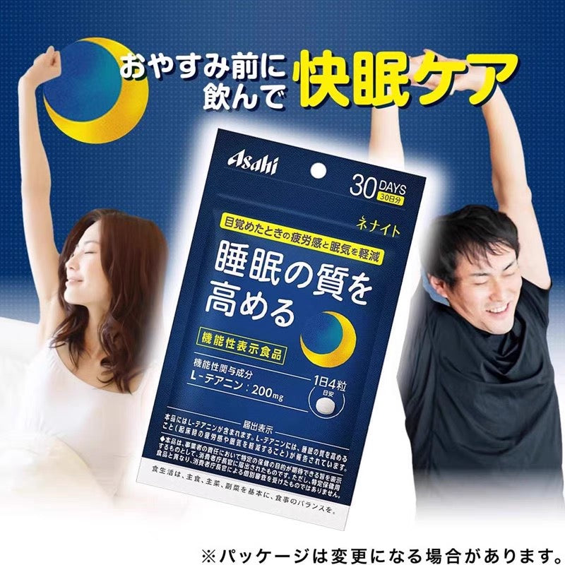 Asahi朝日高质量睡眠减压安神缓解睡眠不良深度睡眠辅助片 30日份/60日份