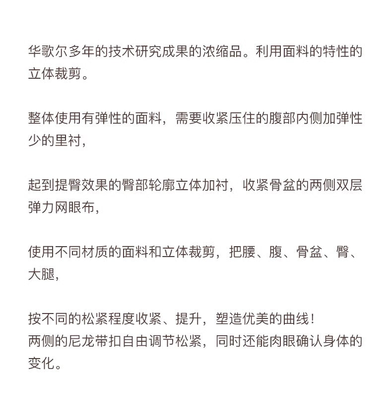 WACOAL华歌尔产后收腹束腹裤塑身裤 MGR378