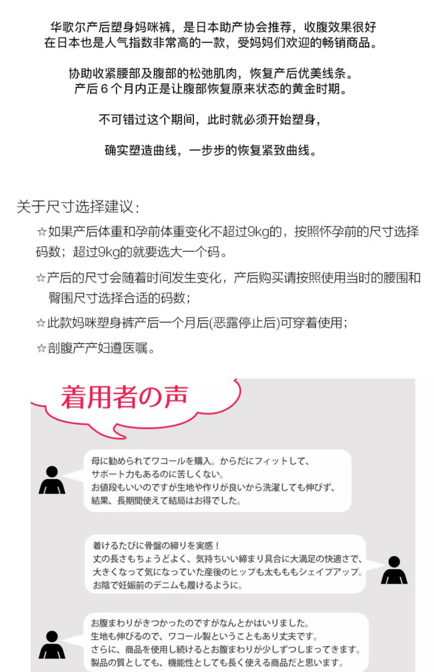 WACOAL华歌尔产后收腹束腹裤塑身裤 MGR378