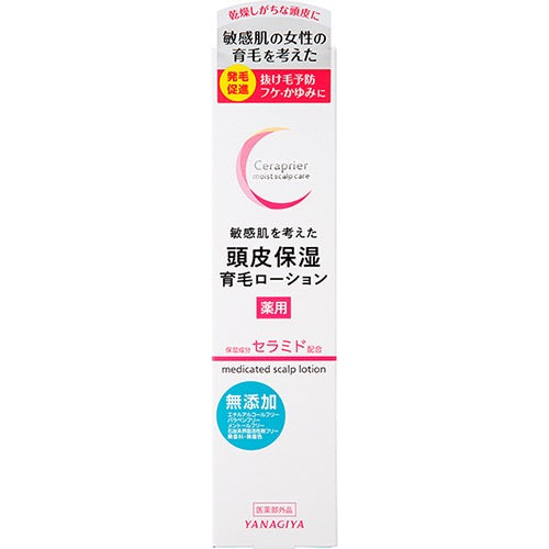 柳屋YANAGIYA保湿生发液150ml