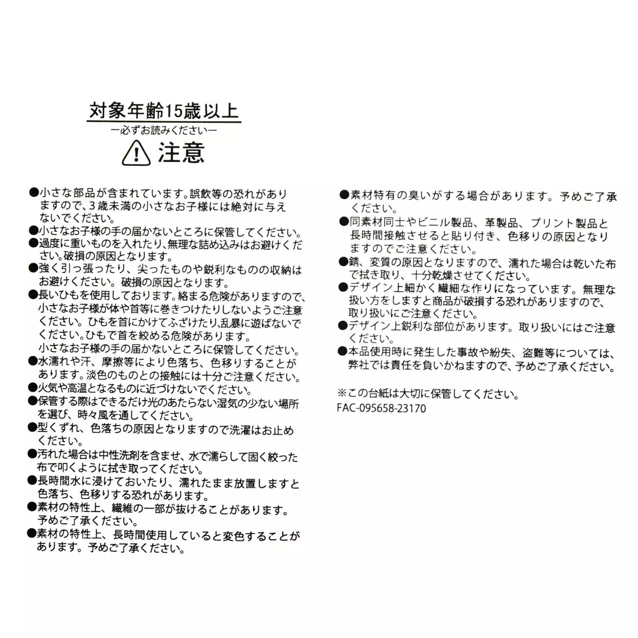 东京迪士尼冬日限定2WAY毛毛托特包 噗噗