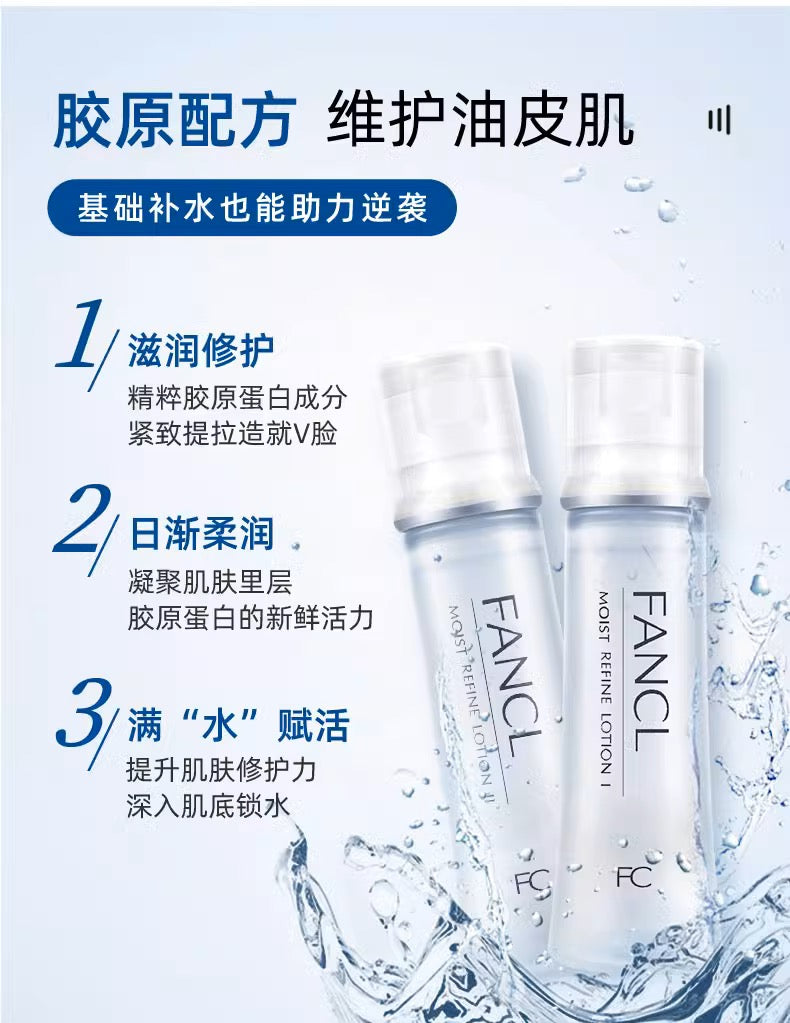 FANCL水润保湿化妆水30ml
