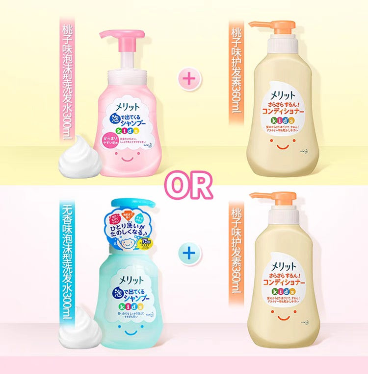 花王MERIT儿童专用洗发水300ml护发素360ml