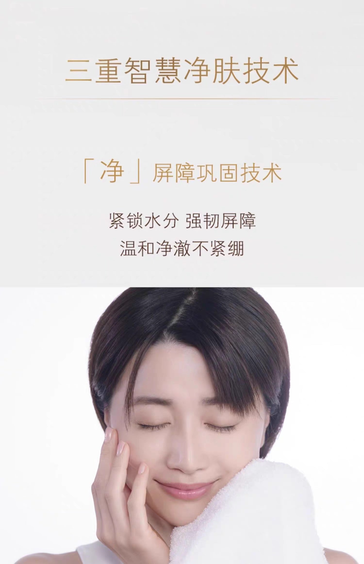 CLE DE PEAU BEAUTE CPB洁面140g