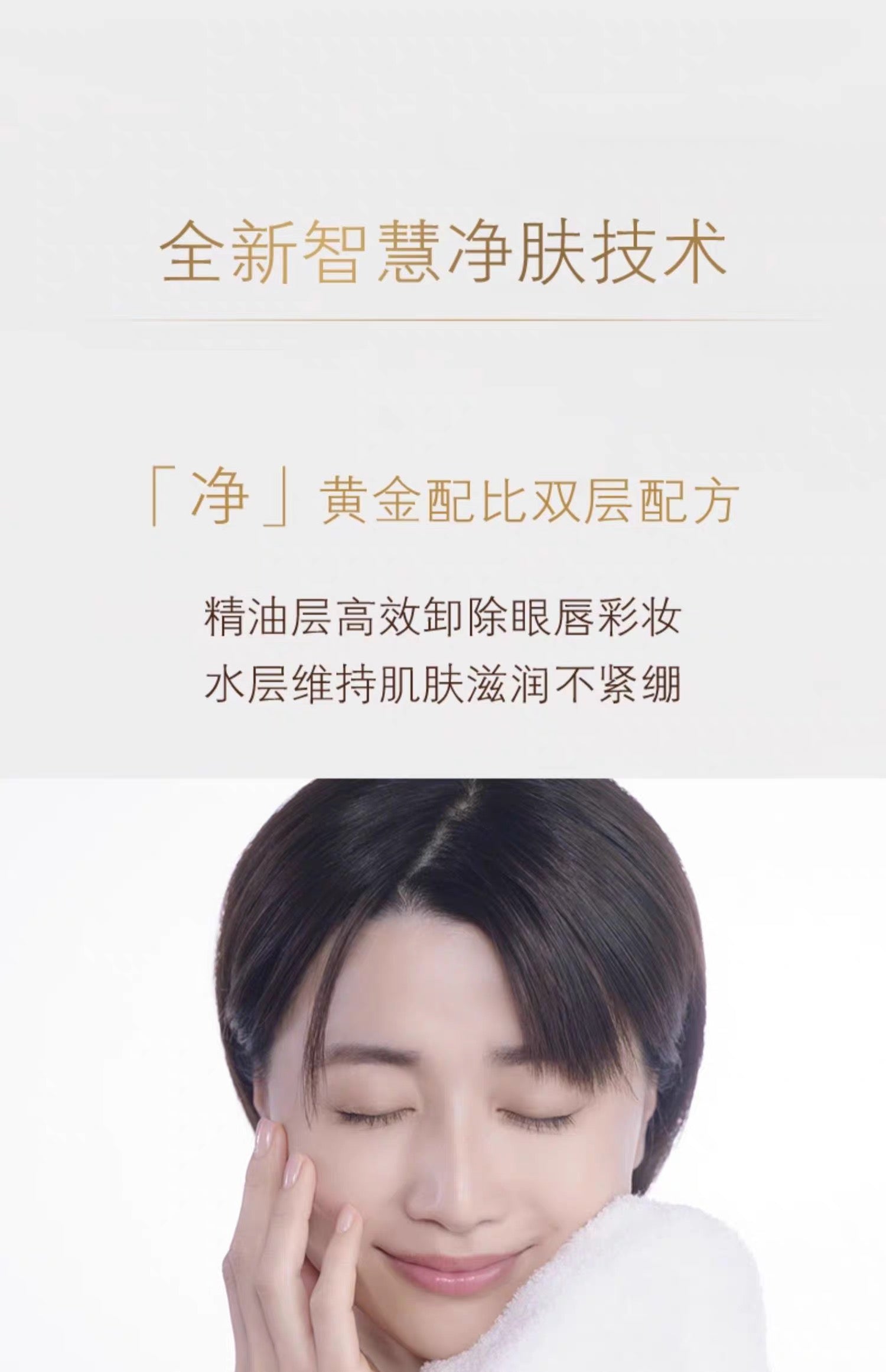 CLE DE PEAU BEAUTE CPB眼唇卸妆液125ml