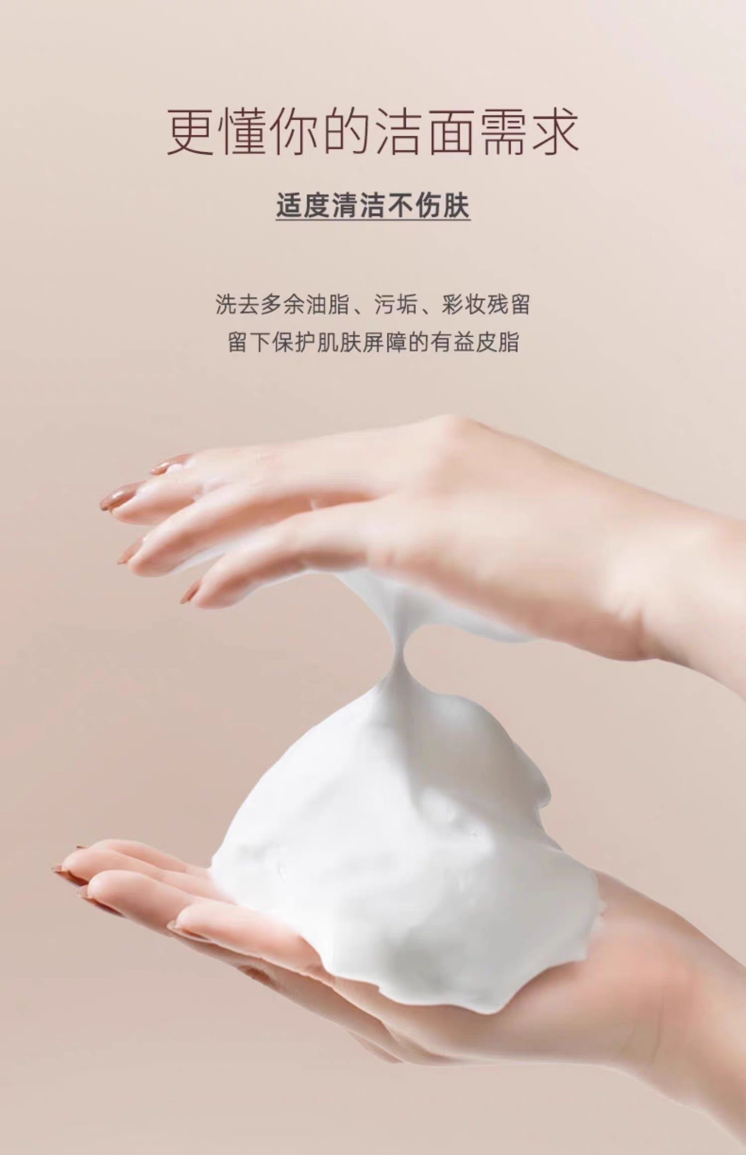 THREE平衡萃润滋养洁面乳100g