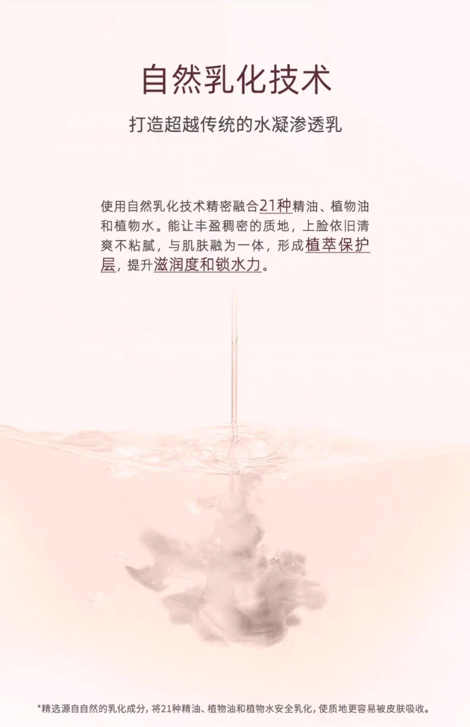 THREE平衡萃润乳液80ml 滋润型/清爽型