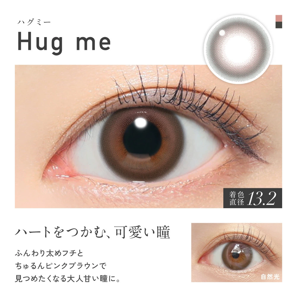 月抛美瞳1MONTH ReVIA 2片装 Hug Me