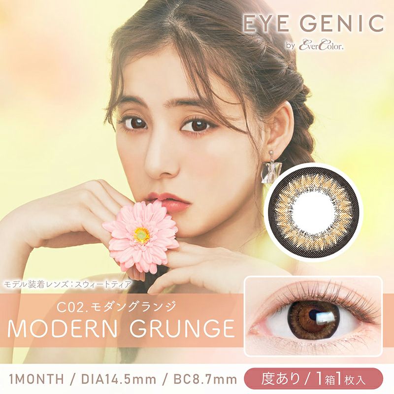月抛美瞳1MONTH EYE GENIC 1片装 C02 MODERN GRUNGE