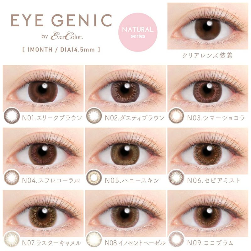 月抛美瞳1MONTH EYE GENIC 1片装 C04 SMOOTH URBAN