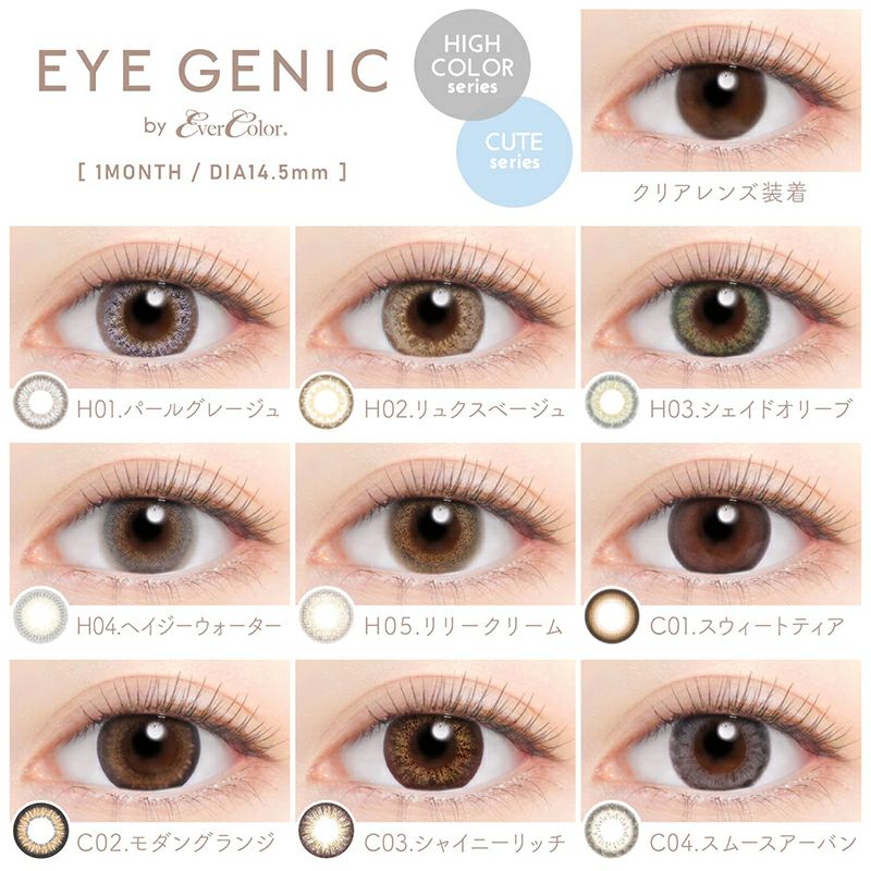 月抛美瞳1MONTH EYE GENIC 1片装 C04 SMOOTH URBAN