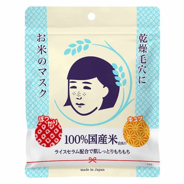 毛穴撫子大米面膜10片装
