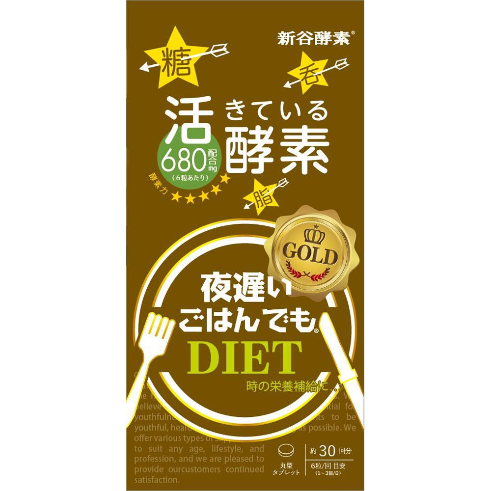 新谷夜迟酵素黄金版30包装