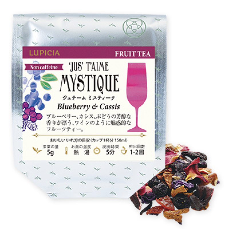 LUPICIA 'JUS' T'AIME系列MYSTIQUE蓝莓黑加仑花果茶