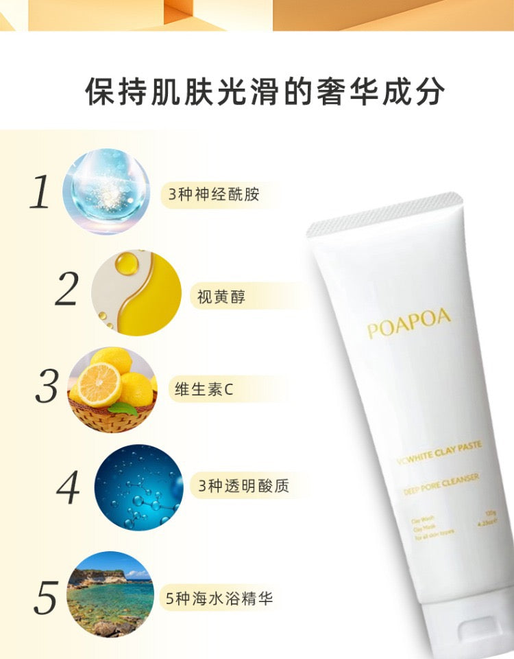 POAPOA洗面奶泥膜二合一120g LDK第一位