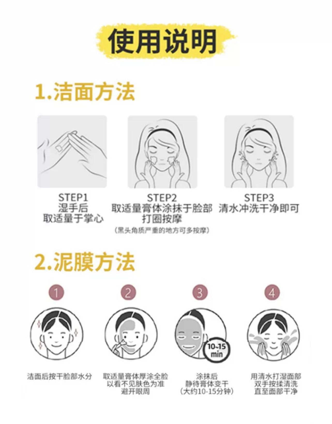 POAPOA洗面奶泥膜二合一120g LDK第一位