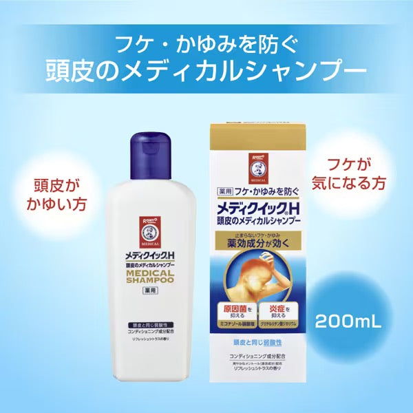 乐敦头皮改善去屑止痒洗发水200ml/320ml