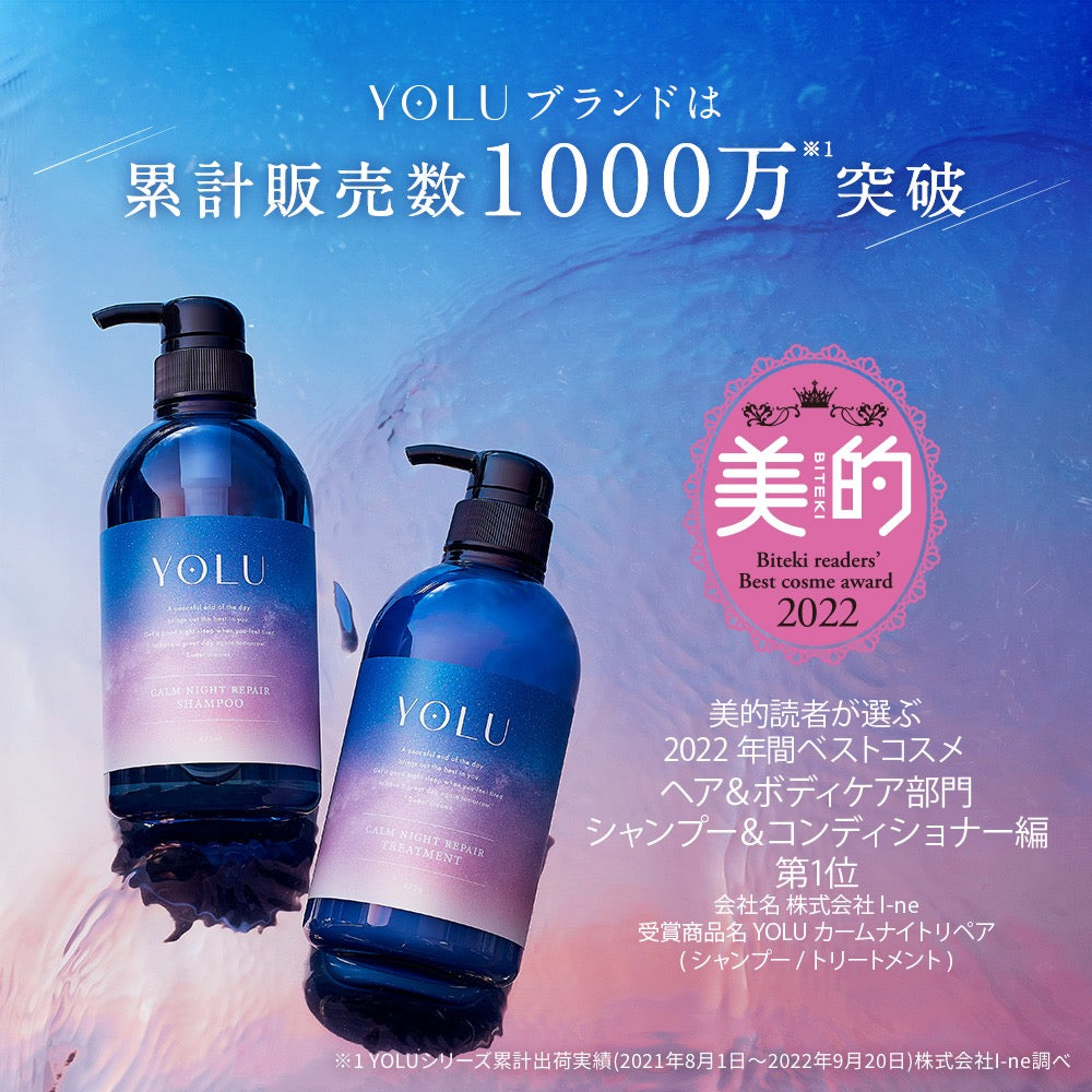 YOLU夜间密集修护柔顺滋养水润焕耀洗发水护发素475ml