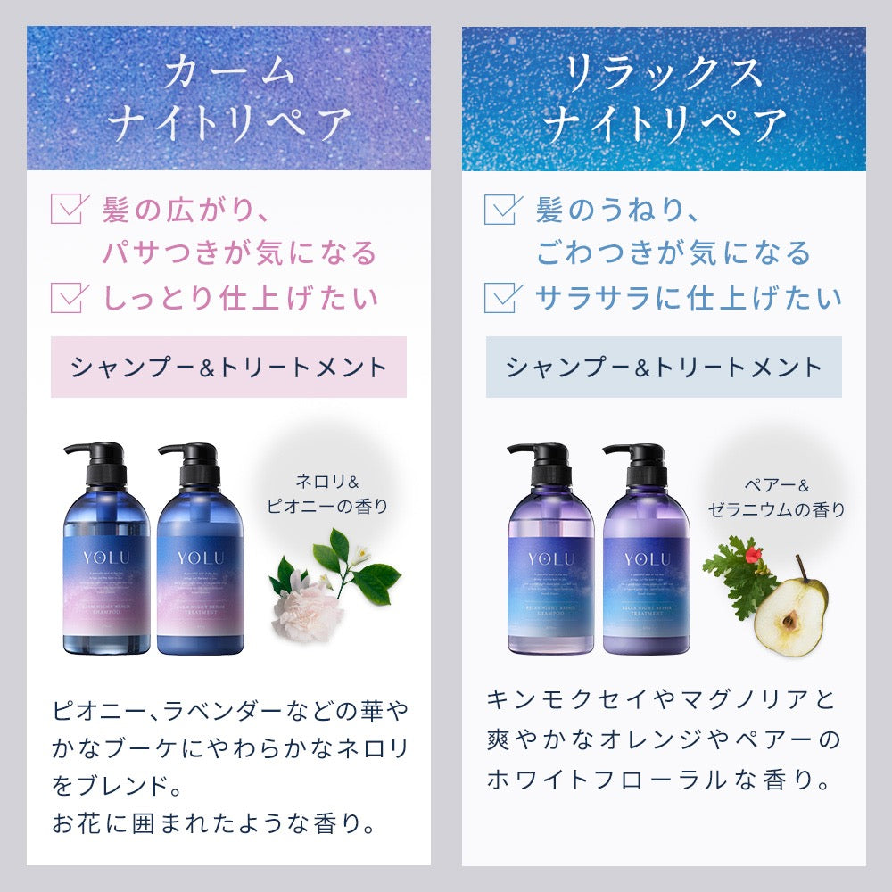 YOLU夜间密集修护柔顺滋养水润焕耀洗发水护发素475ml