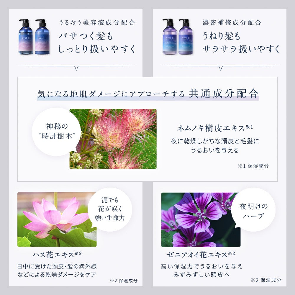 YOLU夜间密集修护柔顺滋养水润焕耀洗发水护发素475ml
