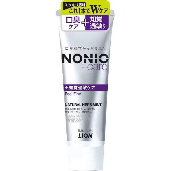 LION狮王NONIO+CARE预防口臭防敏感牙膏130g
