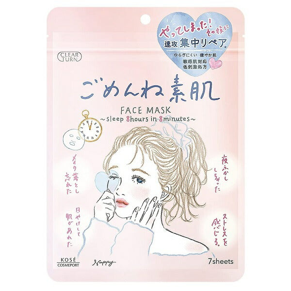 KOSE高丝素肌面膜7片装