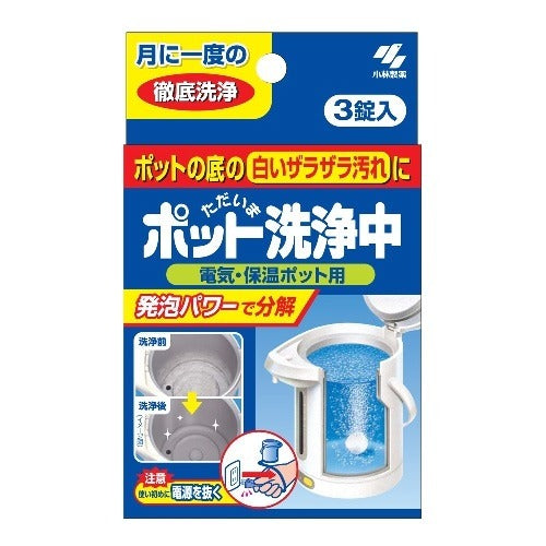 小林水壶水垢清洁剂 3粒装
