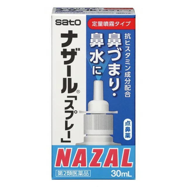 佐藤鼻炎喷雾30ml