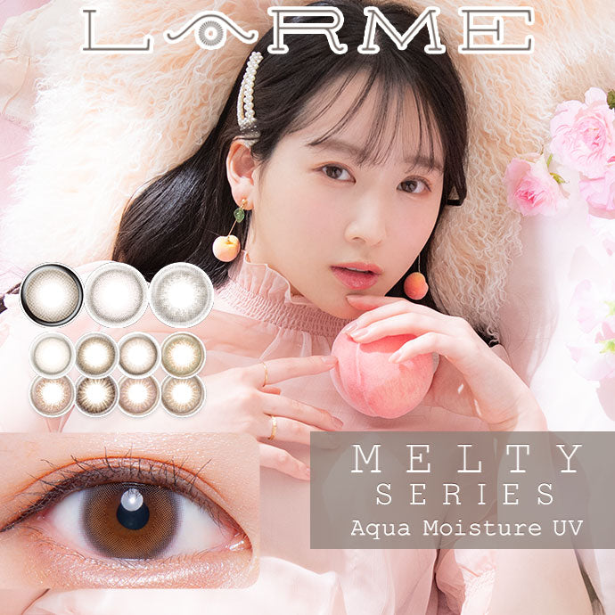 日抛美瞳1DAY LARME MELTY SERIES 一盒10片装 VELOUR CHOCO 同系列3盒起68折优惠!