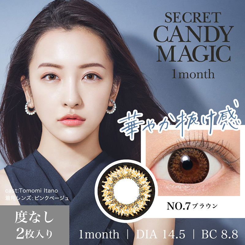 月抛美瞳1MONTH SECRET CANDY MAGIC 2片装 NO.7 BROWN 无度数
