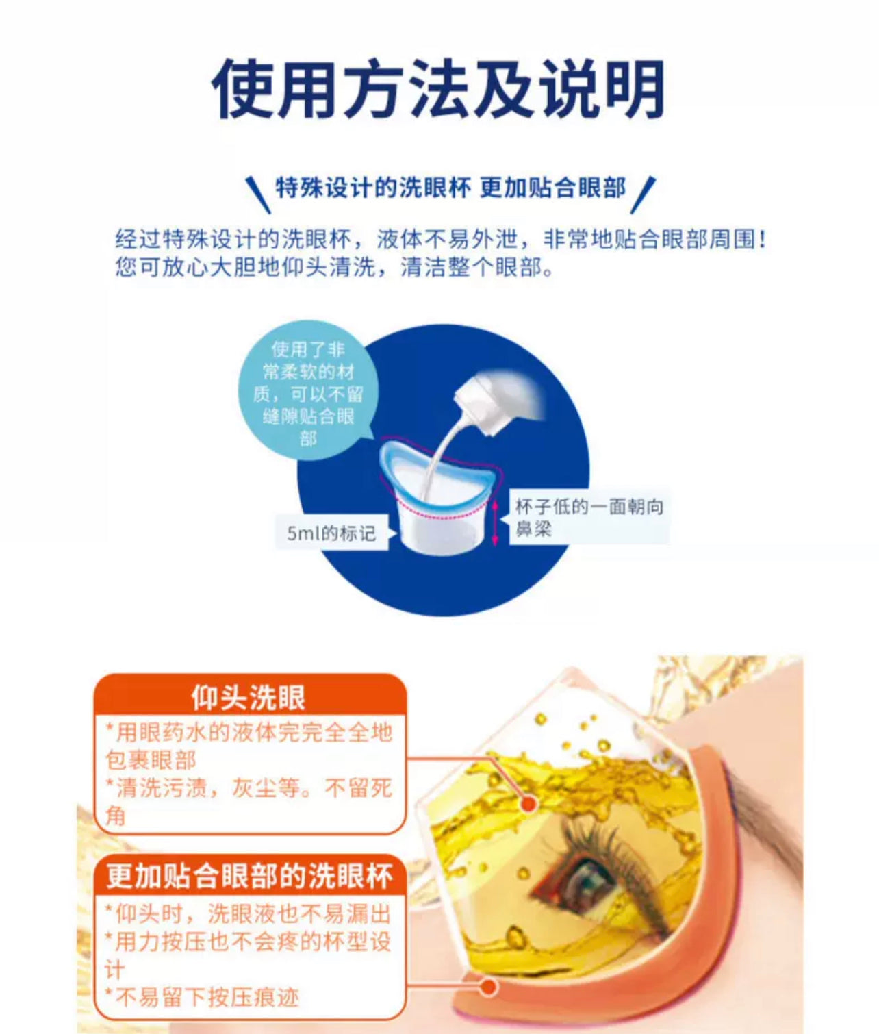 小林洗眼液500ml 橙