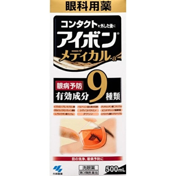 小林洗眼液500ml 黑九