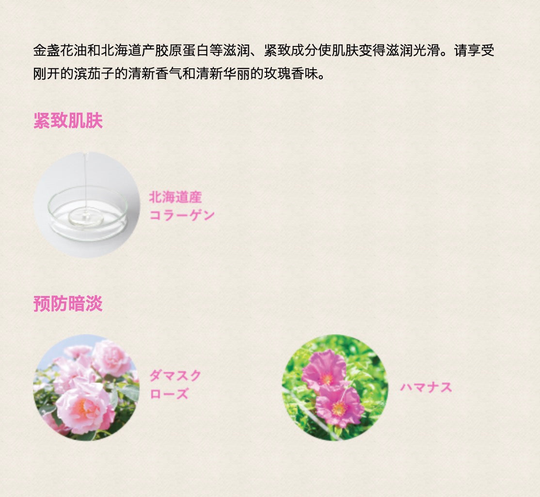 Mama&Kids/Natural Island入浴剂瓶装 300ml 玫瑰海棠花