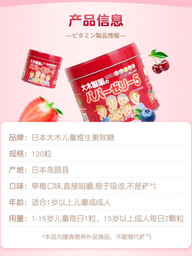 大木综合维生素120粒装