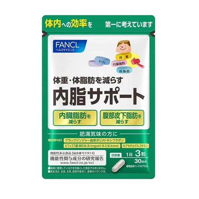 FANCL内脏脂肪内脂减脂丸30日份