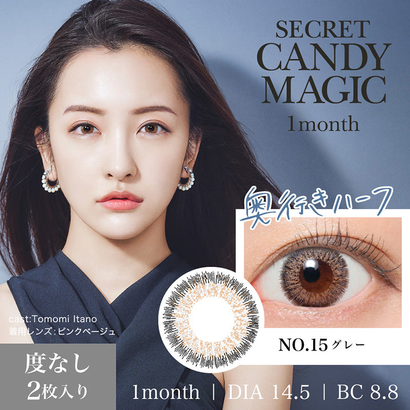 月抛美瞳1MONTH SECRET CANDY MAGIC 2片装 NO.15 GRAY  无度数