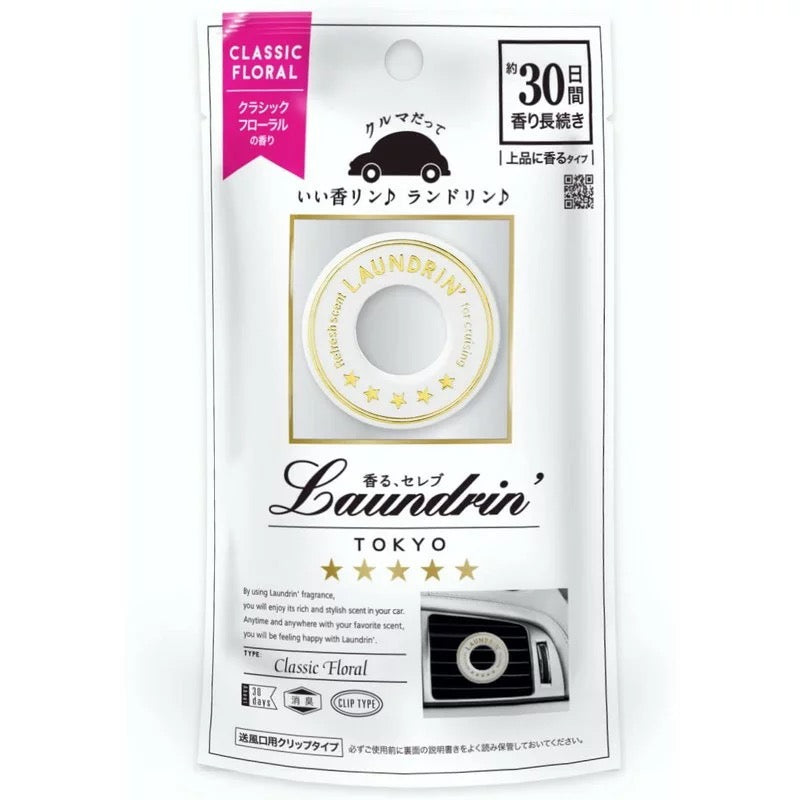 Laundrin朗德林车载香薰清新剂 经典花香