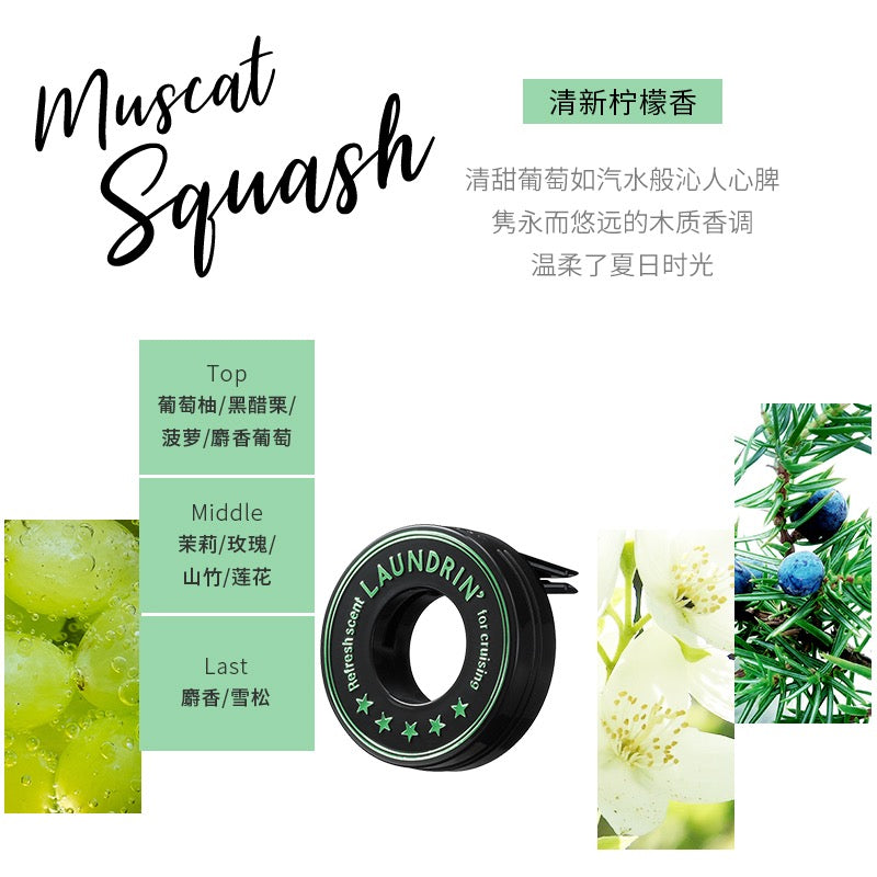 Laundrin朗德林车载香薰清新剂 清新柠檬香