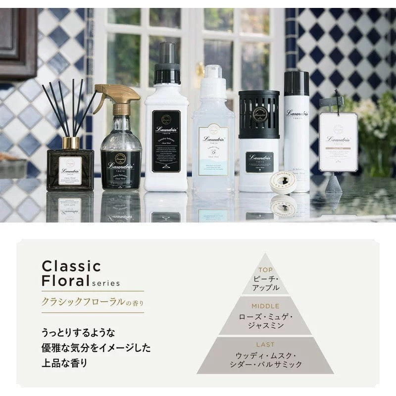 Laundrin朗德林车载香薰清新剂 经典花香