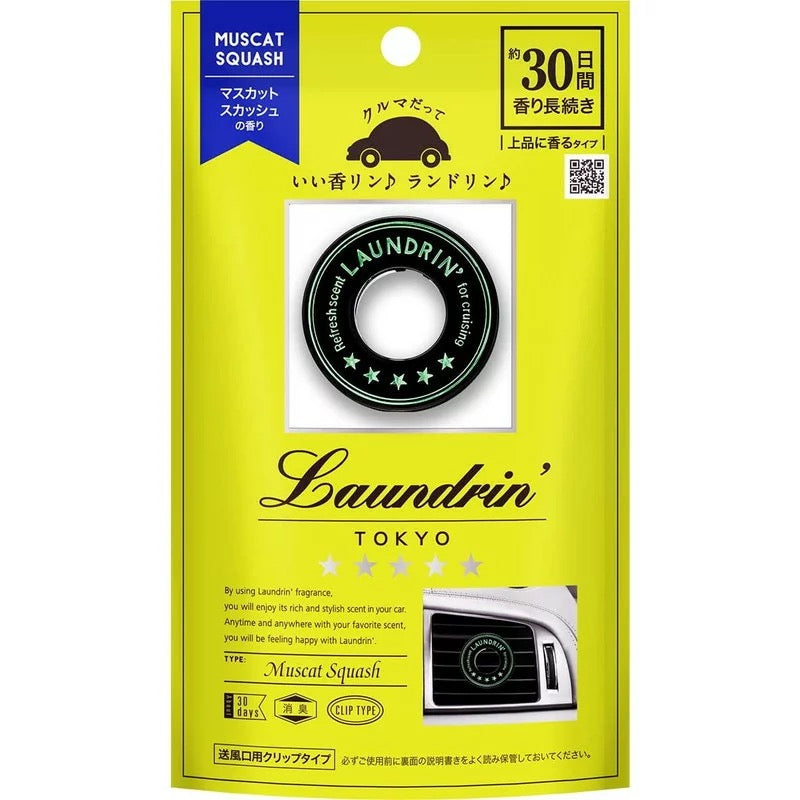 Laundrin朗德林车载香薰清新剂 清新柠檬香