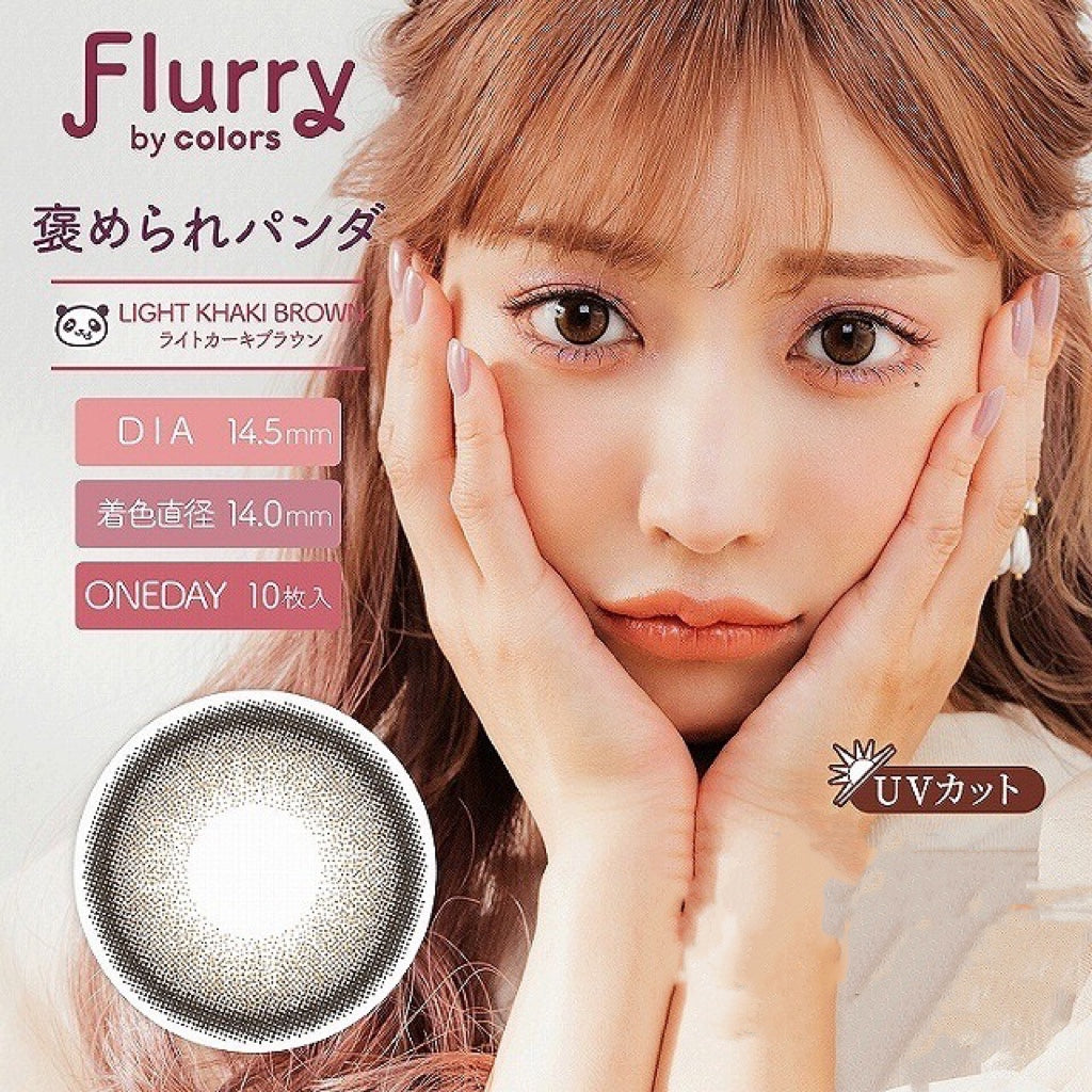 日抛美瞳1DAY Flurry 10片装 LIGHT KHAKI BROWN 同系列2盒起7折优惠!