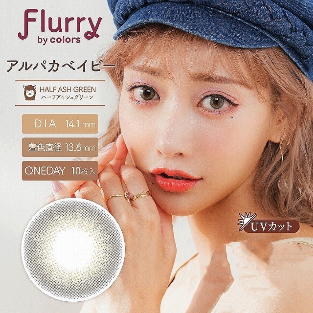 日抛美瞳1DAY Flurry 10片装 HALF ASH GREEN 同系列2盒起7折优惠!