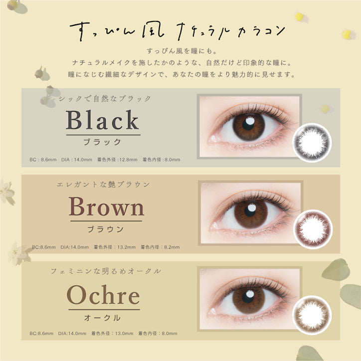 日抛美瞳1DAY ARTIRAL 30片装 Brown