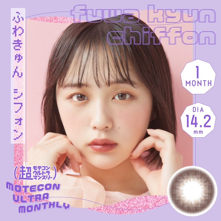 月抛美瞳1MONTH MOTECON ULTRA 2片装 FUWA KYUN CHIFFON