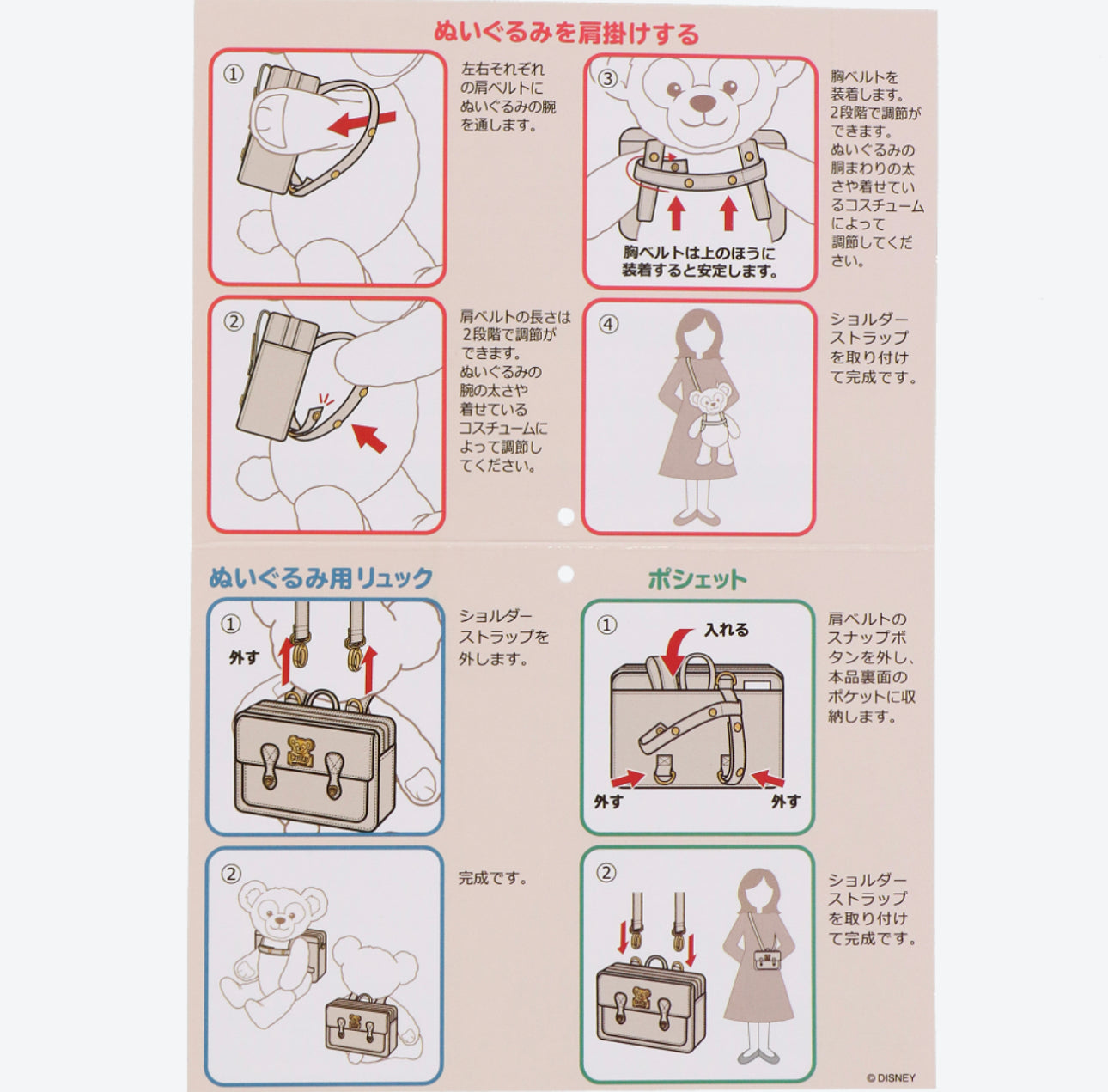 东京迪士尼达菲3way包包